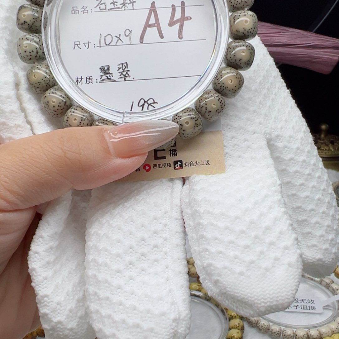 星月菩提手串10×9墨翠