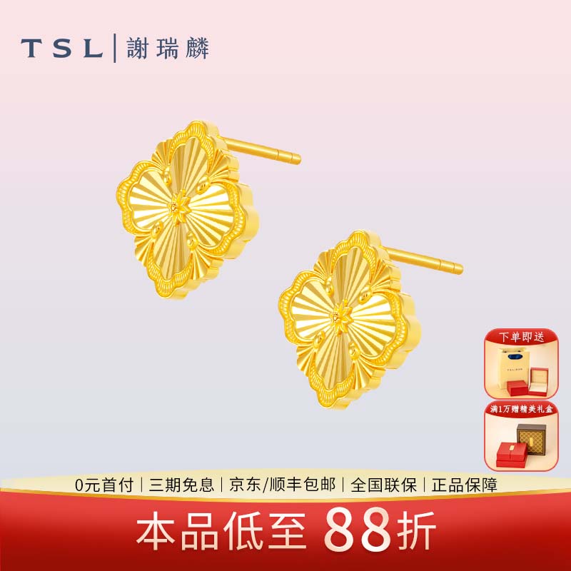 TSL/谢瑞麟【3期免息】镭射幸运草耳钉时尚送女友送妈妈黄金耳饰