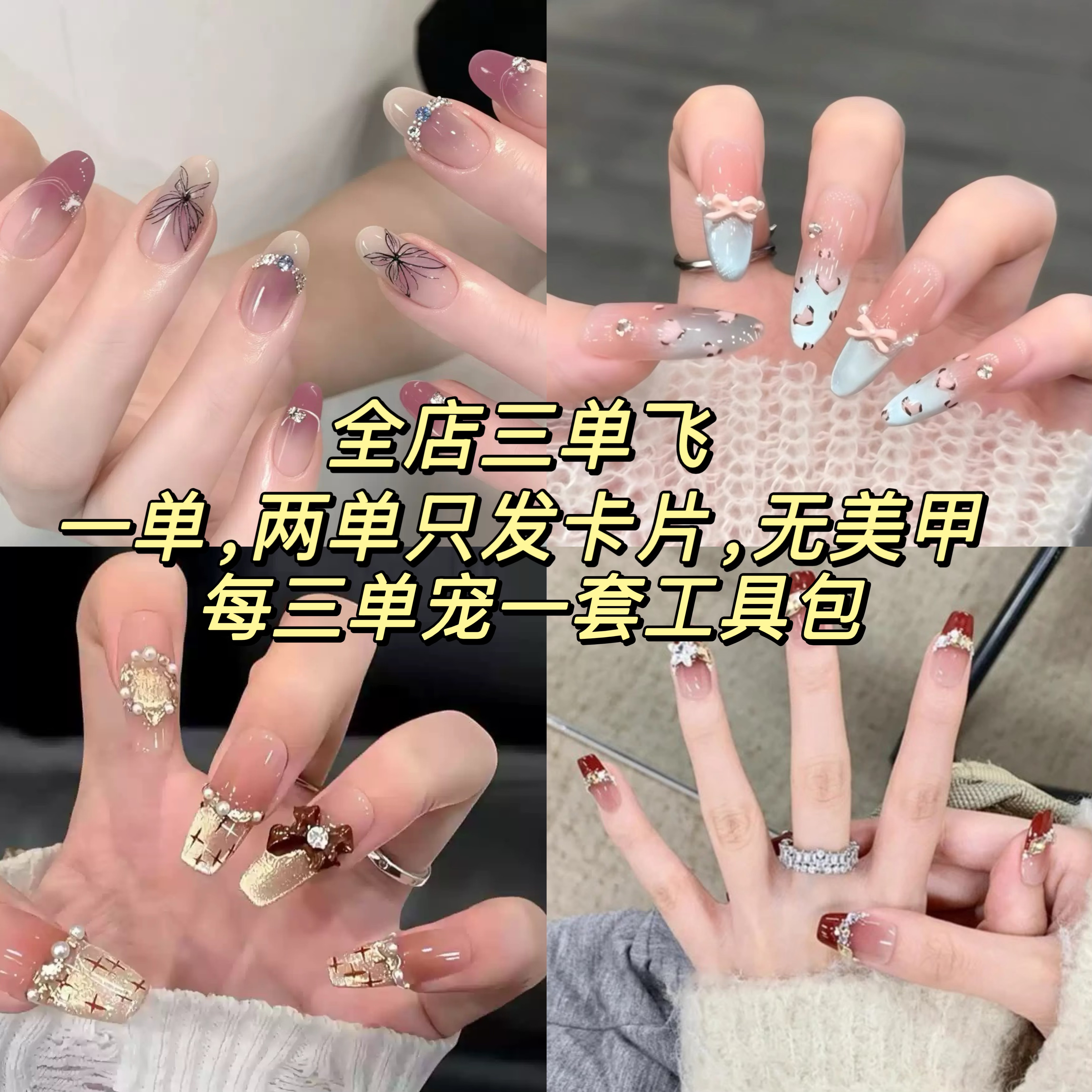 【编码400-550】满三单不排单 ！新疆偏远六单包车马 穿戴甲