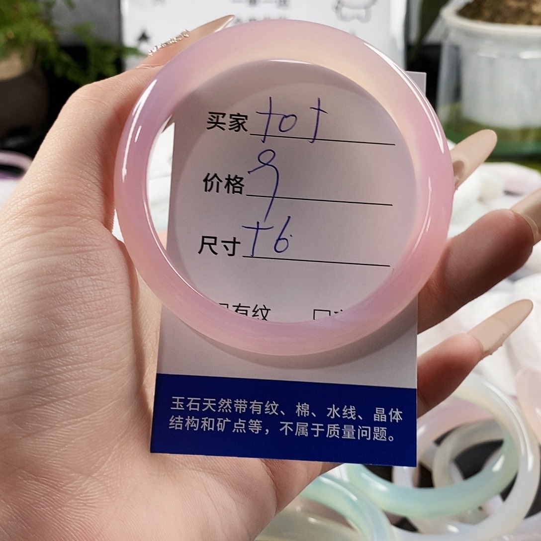 玛瑙/玉髓手镯未镶嵌
