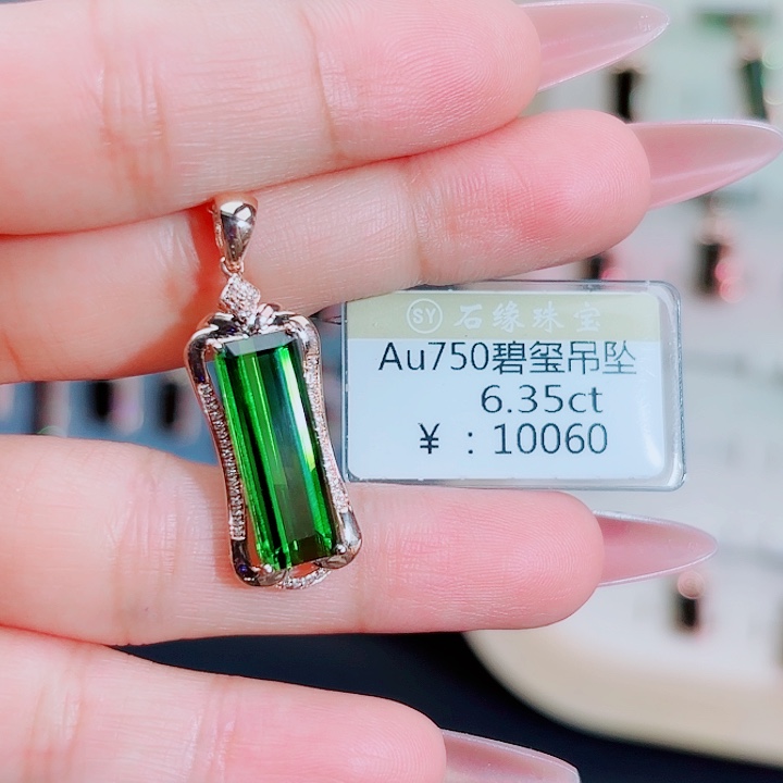 碧玺吊坠(不含链)18K金镶嵌6.35ct