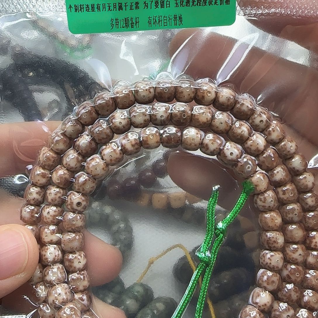 手串星月菩提105传说粉皮星月菩提76-108