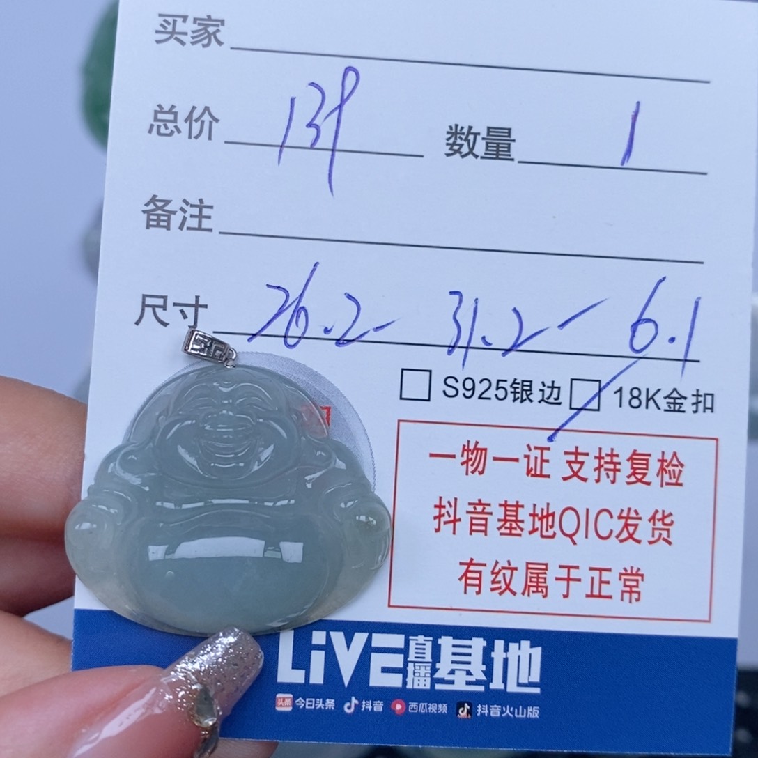 翡翠颈饰未镶嵌天然