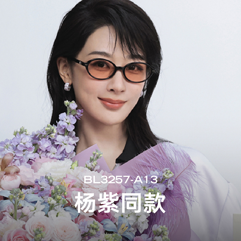 【杨紫同款】暴龙眼镜26新品墨镜女款复古潮流椭圆太阳镜男BL3257