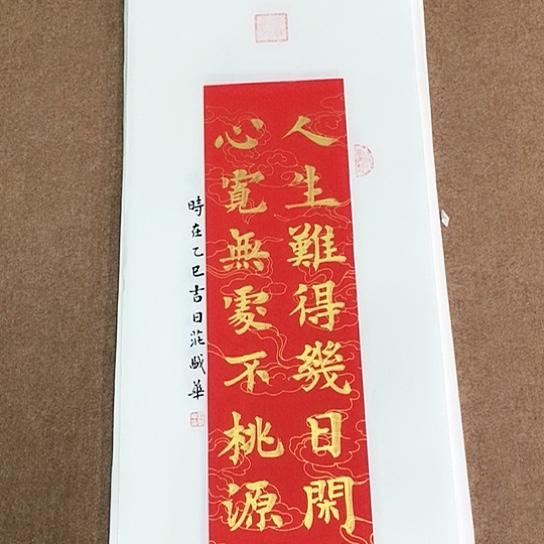 书法庄盛华书法作品