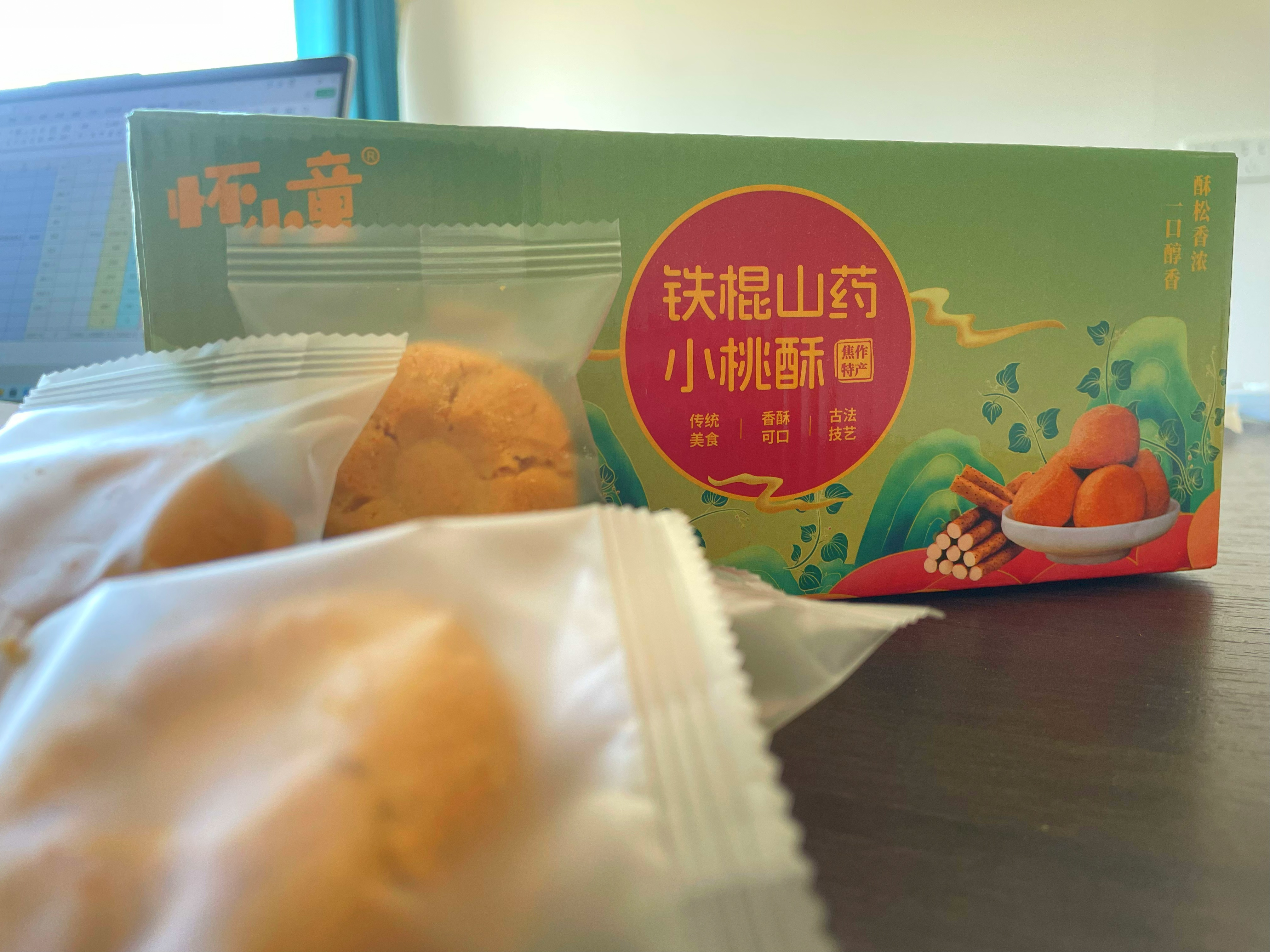 新品上架怀小童山药桃酥500g/盒装香酥可口；山药芝麻薄饼酥脆好吃