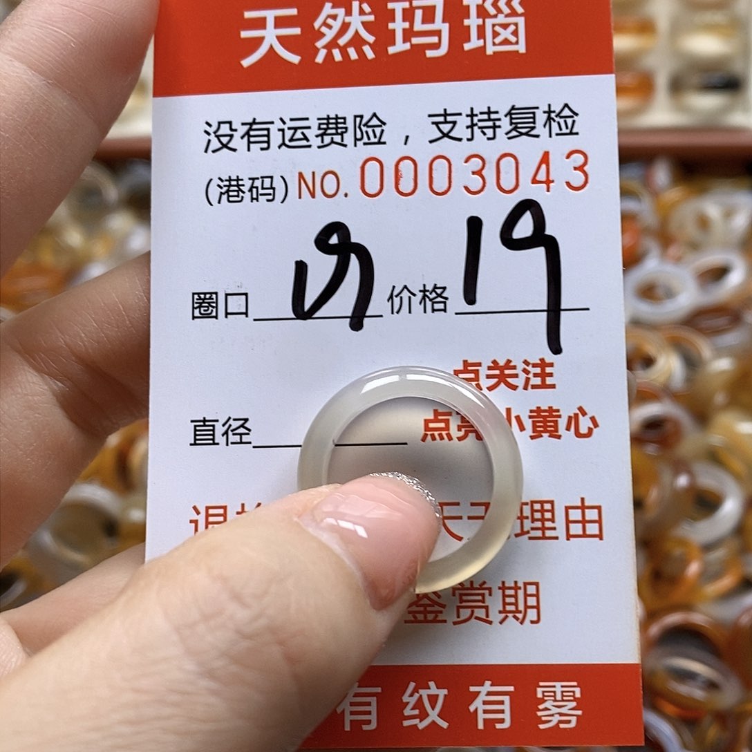 玛瑙/玉髓戒指合金