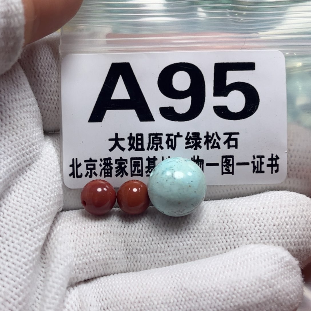 南红玛瑙珠宝奇石未镶嵌12.8m m