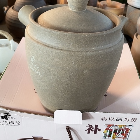 陶外贸单1个2500毫升富硒