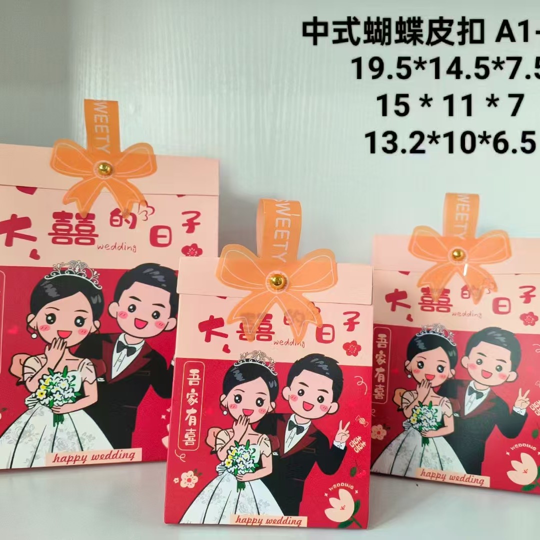 屋顶盒我们结婚了中号喜糖盒