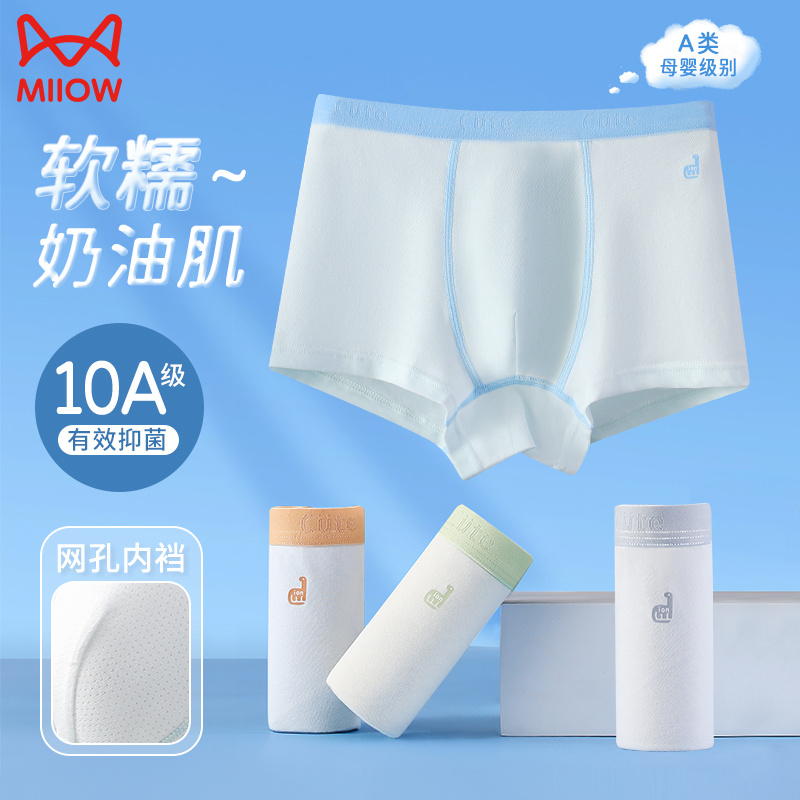 猫人纯棉儿童内裤4条装男童小童四角短裤精梳棉宝宝大童夏日穿搭