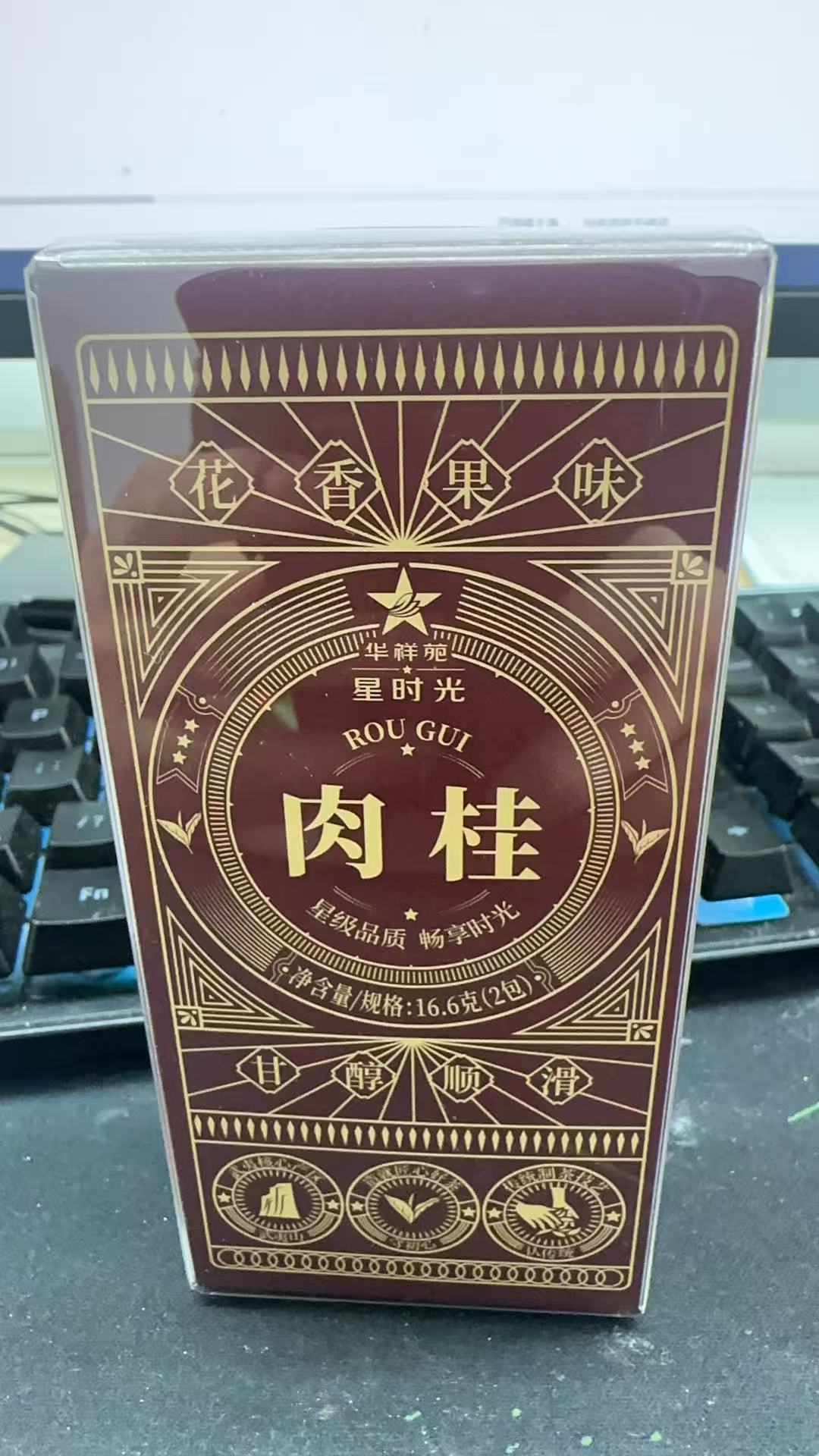 华祥苑星时光肉桂1品鉴2泡