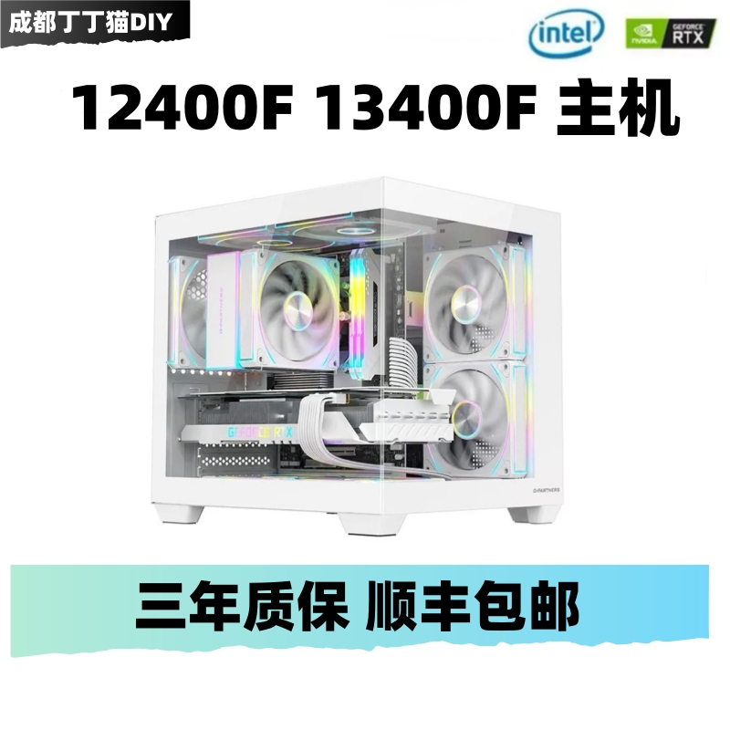 i5 12400F 13400F/1660S/2060S/2070S/3060Ti/6750/4060/5060主机