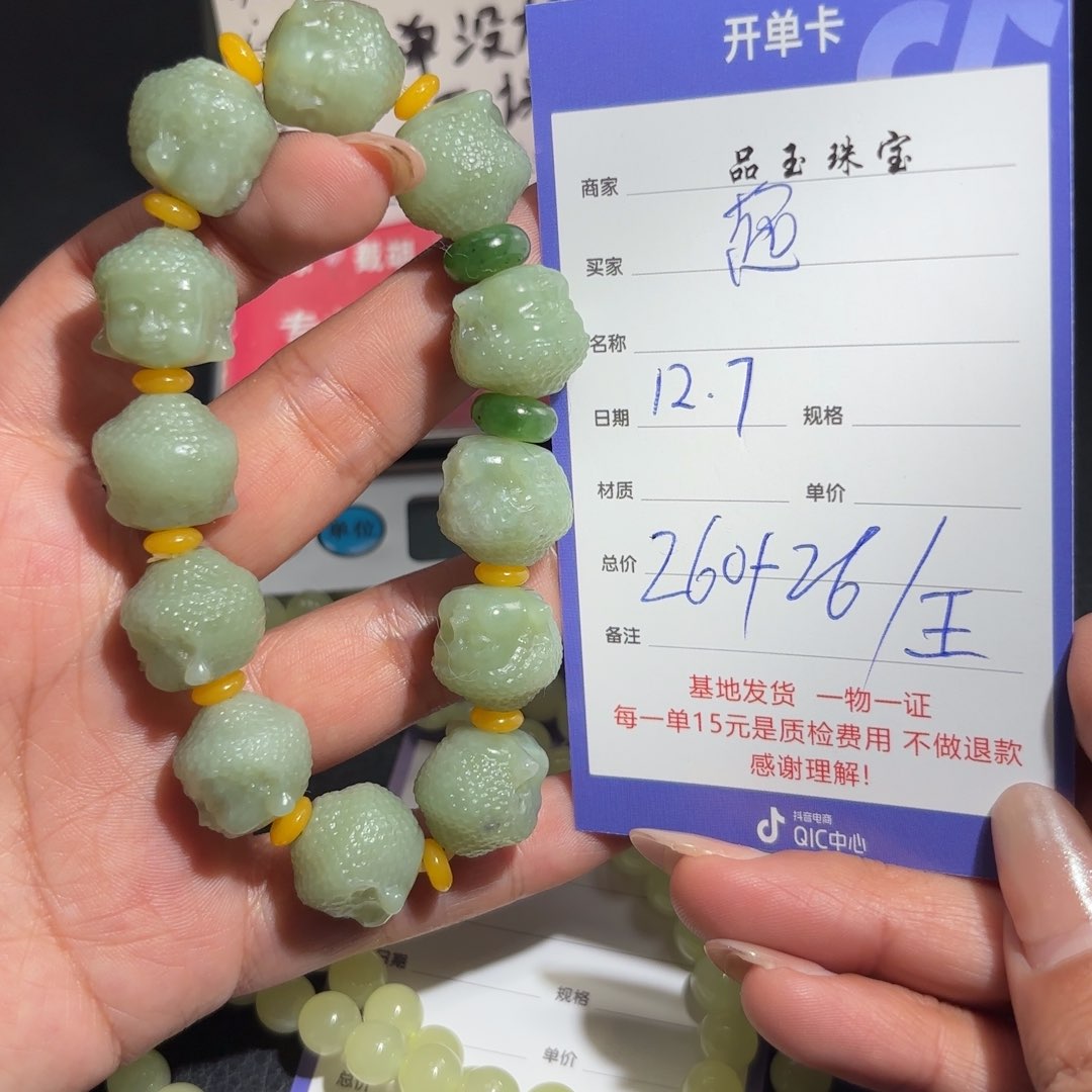 颈饰未镶嵌和田玉超*