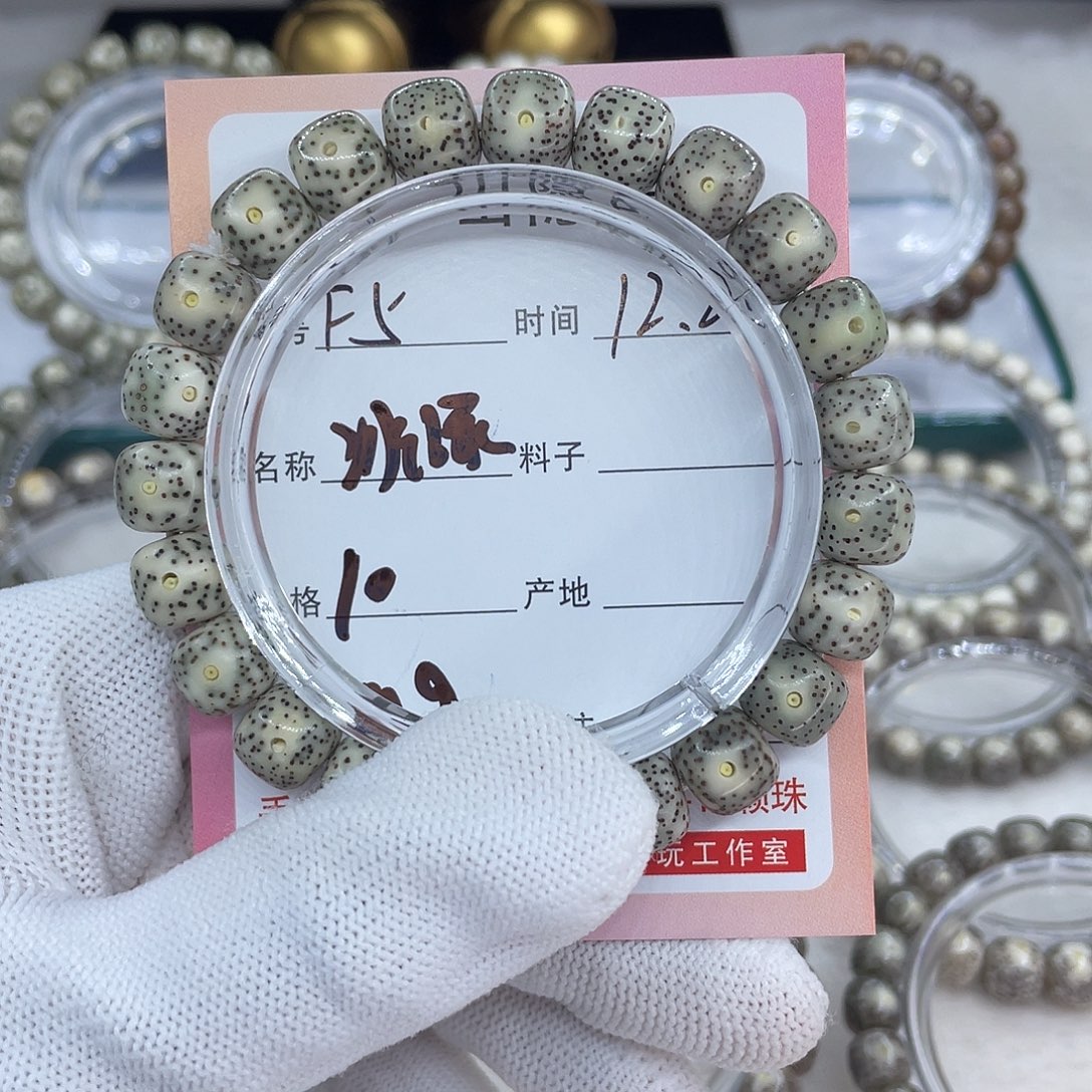 手串星月菩提F5冰绿