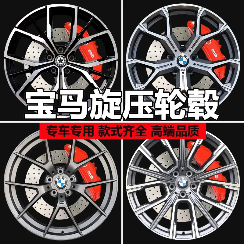 宝马专用旋压链接适配宝马3系5系7系X1X3X5X6改装旋压轮毂i3