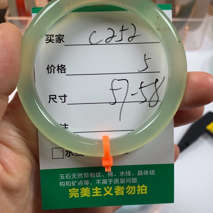 玛瑙/玉髓未镶嵌手镯