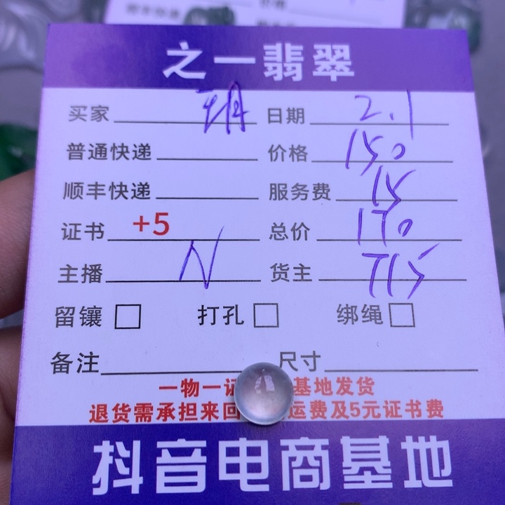 翡翠颈饰未镶嵌玥**怡