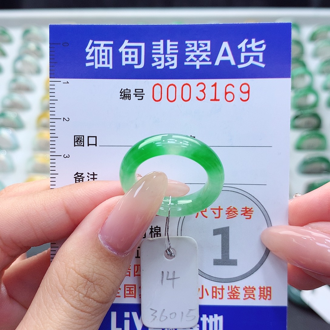 未镶嵌戒指翡翠14号