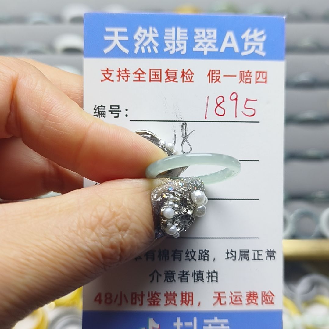 翡翠未镶嵌戒指天然翡翠