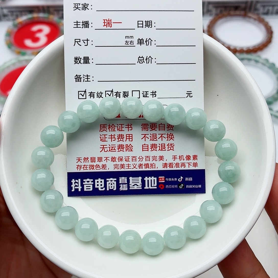 翡翠未镶嵌手链卡8.5（需要包容）