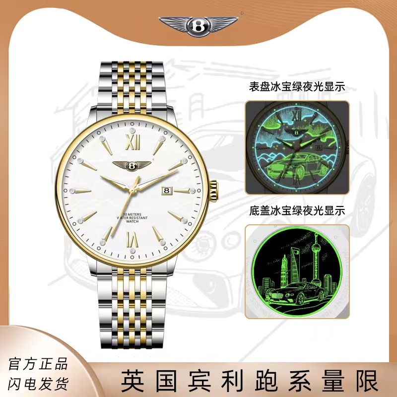 宾利卓越限量款间金极光幻钻宾耀男士腕表wilaa（W2）