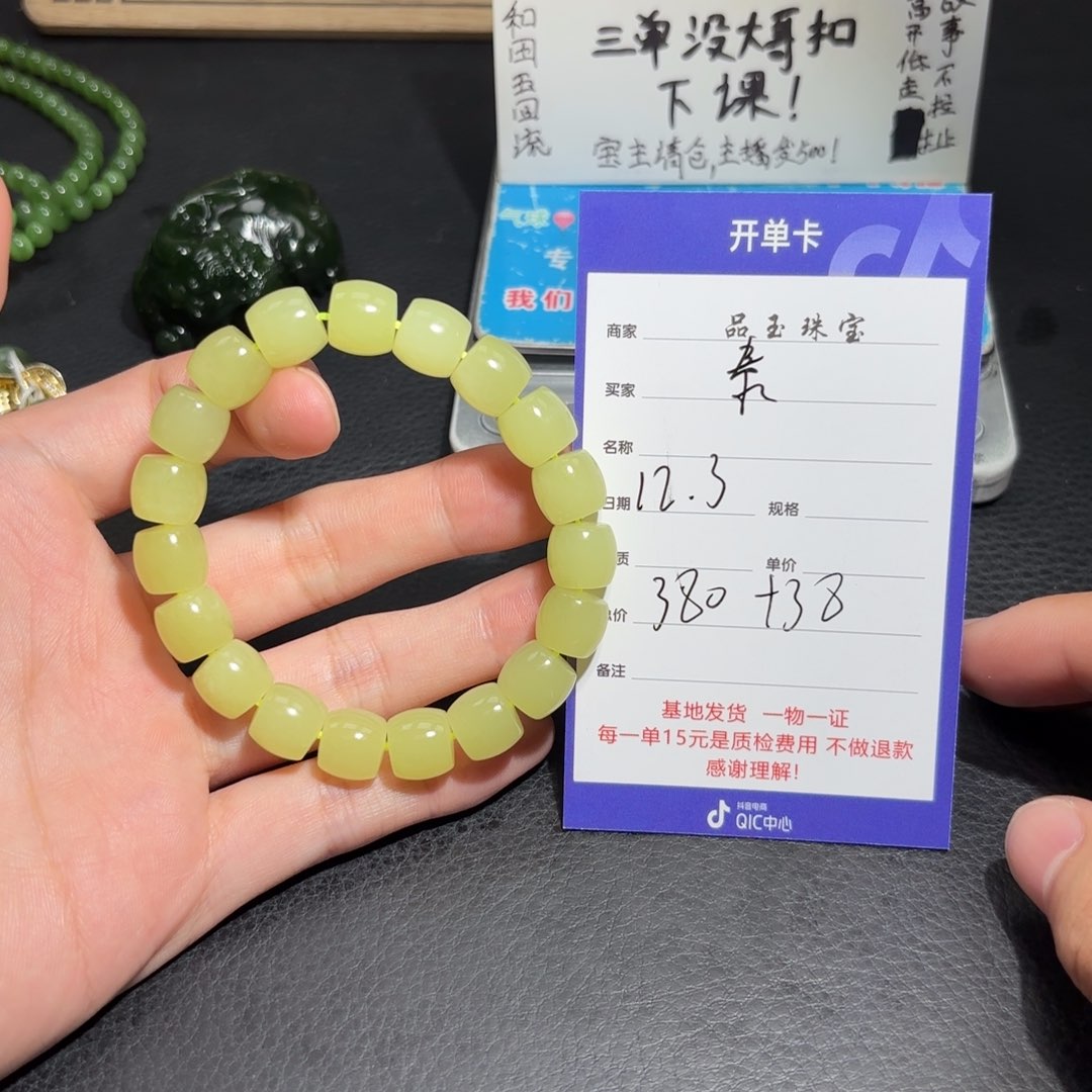 未镶嵌和田玉包链泰*