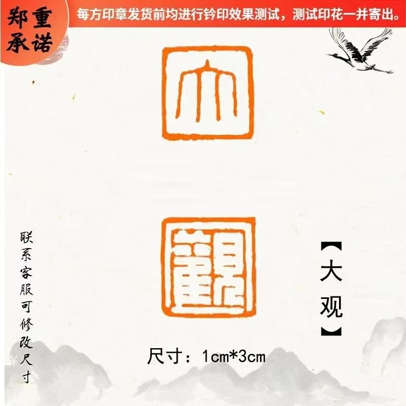 子衿老师推荐【大观】引首章闲章黄铜成品书法引首章压角章中国风