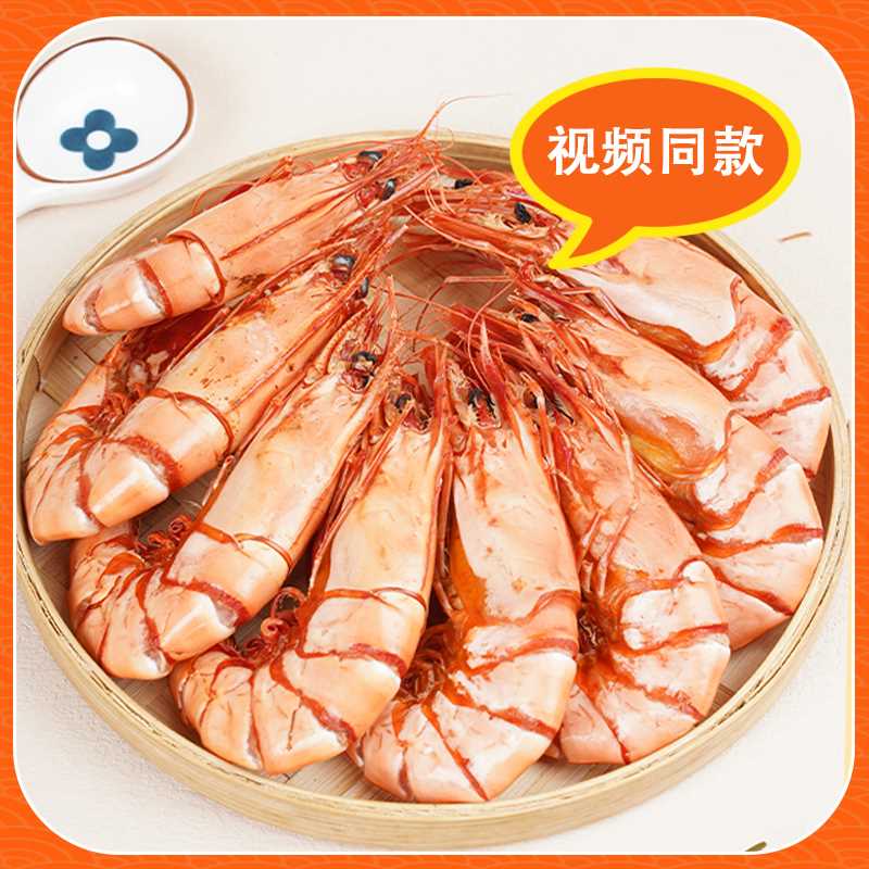 【蝶咪视频同款】虾干源头工厂九节虾干即食海鲜零食斑节虾九节虾