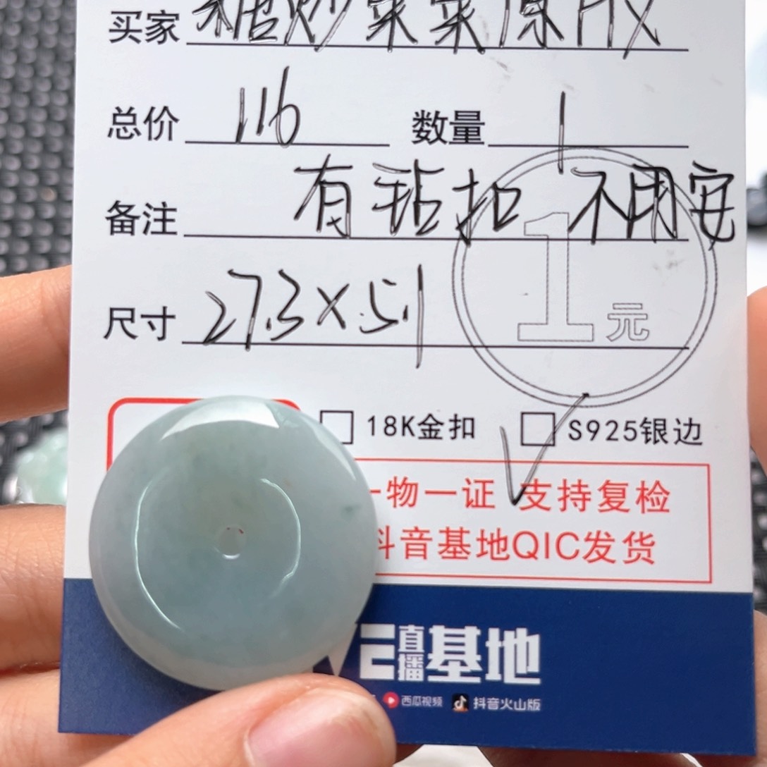 翡翠颈饰未镶嵌糖****X吊坠