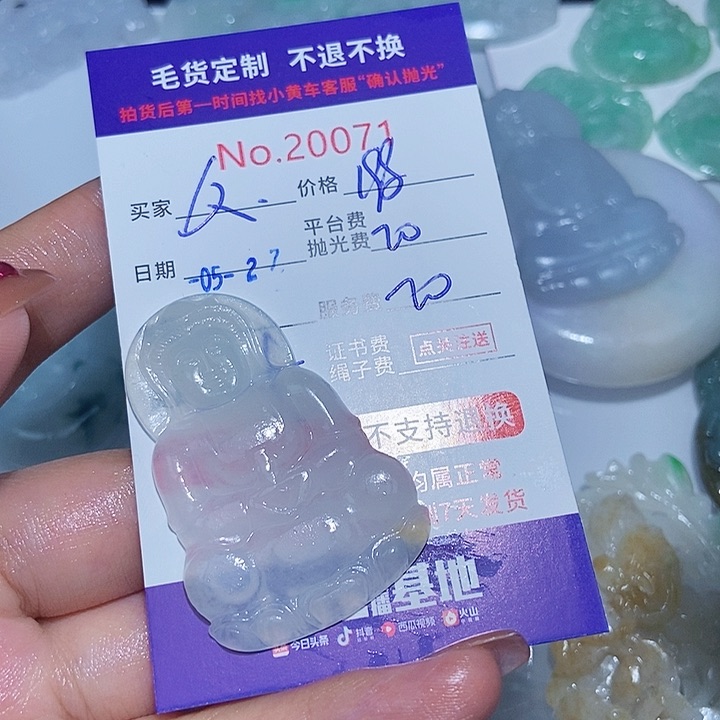 定制翡翠未镶嵌久***.