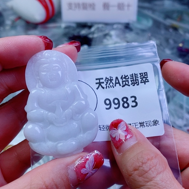 翡翠颈饰未镶嵌吊坠
