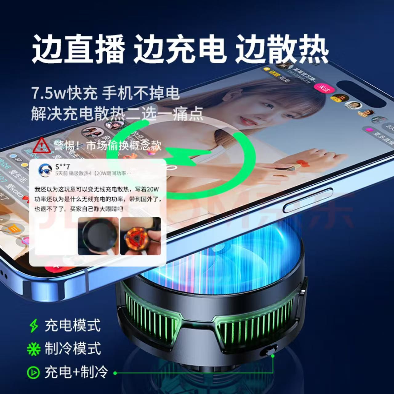 手机磁吸散热器无线充半导体降温三档温控苹果安卓直播车载专用