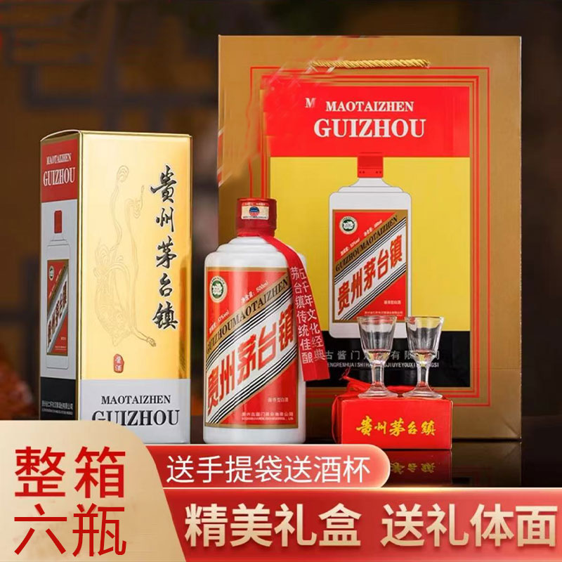 古酱门贵州茅台镇酱香型白酒53度原浆佳酿礼盒装送礼53度