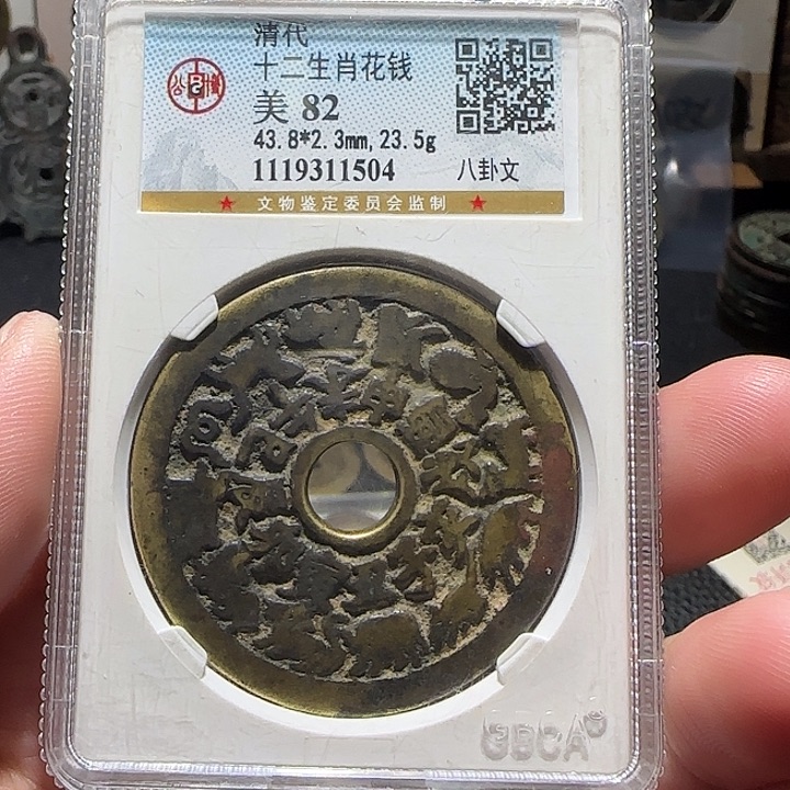 W***8铜山鬼十二生肖，维知