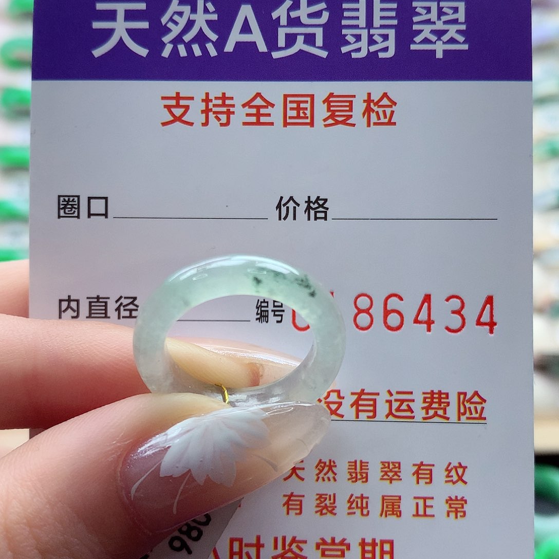 翡翠戒指未镶嵌11号
