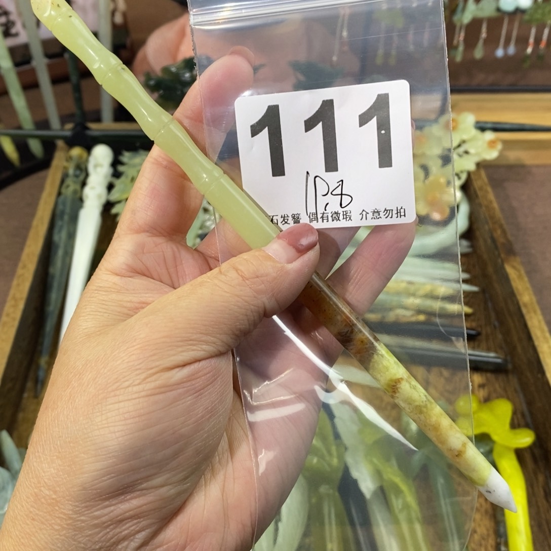 蛇纹石玉玉簪合金李*娇