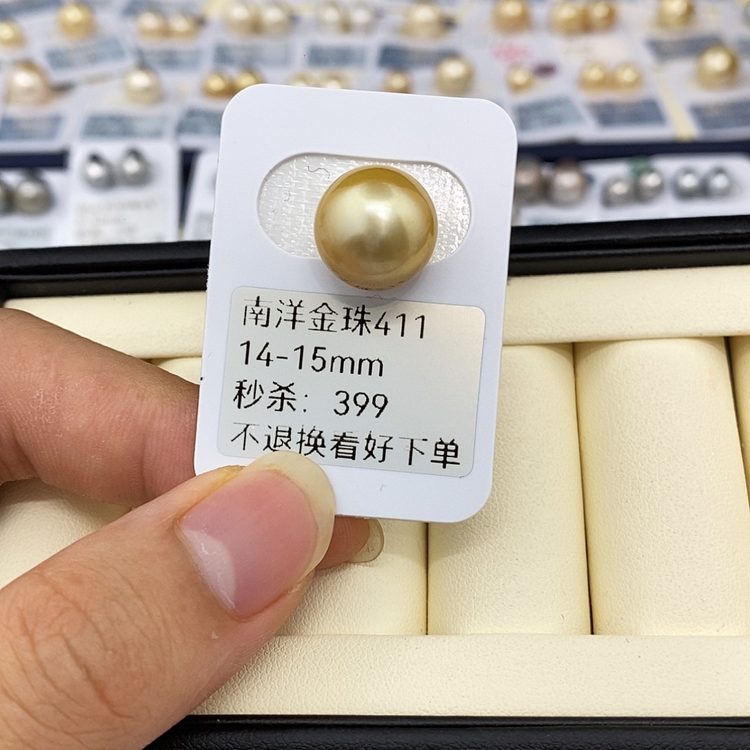 未镶嵌海水珍珠耳饰14-15金珠 无鉴赏