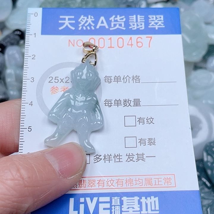 翡翠吊坠(不含链)未镶嵌