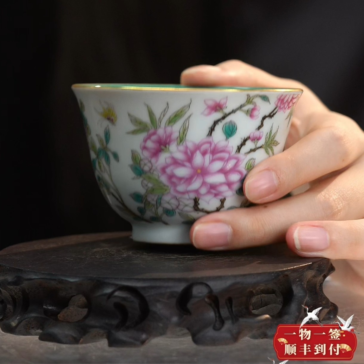 内松石绿釉外粉彩花卉纹杯