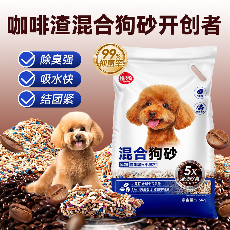 除许翠市理享无粉尘防臭猫沙混合狗砂渣膨pidan经典猫砂