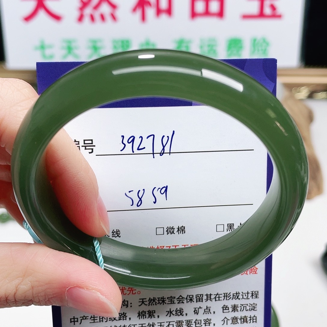 未镶嵌手镯和田玉托****奥