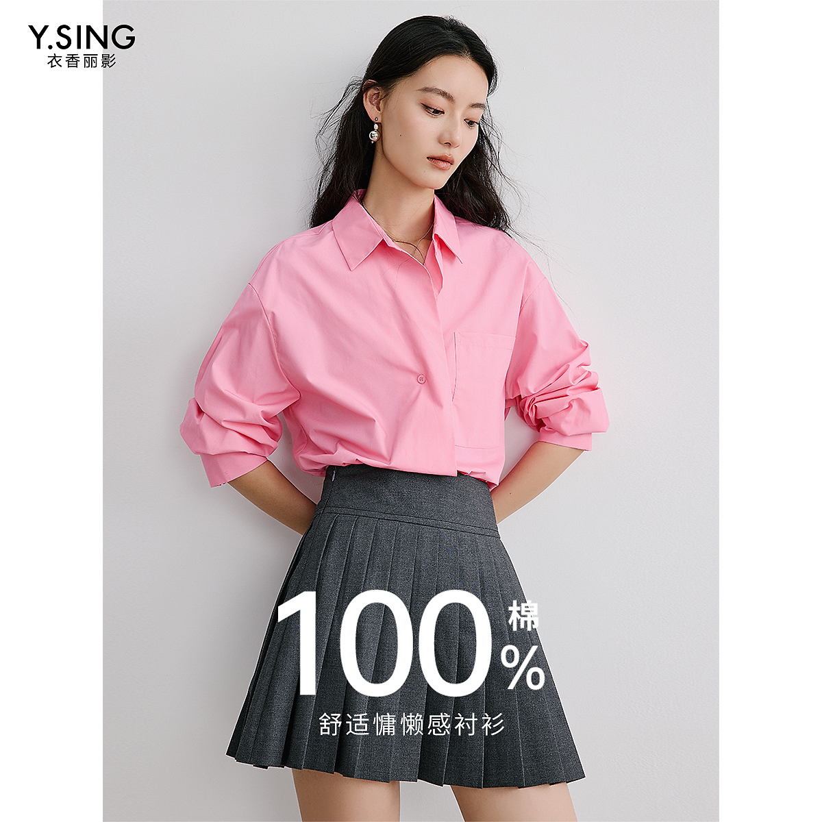 【达人专享】衣香丽影新款衬衫YCS32402211