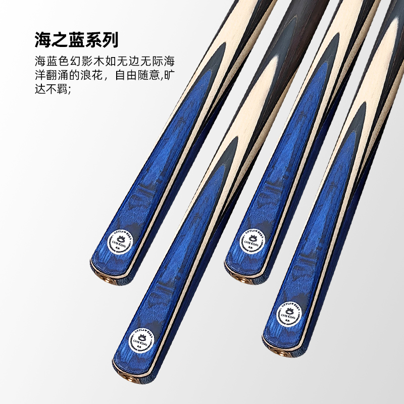 台球杆OMi海之蓝10mm桌球杆通杆小头杆中式黑八球杆黑8通杆套装