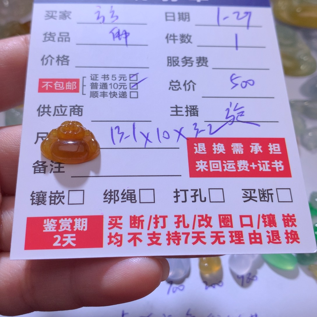 翡翠耳饰未镶嵌方*土佛