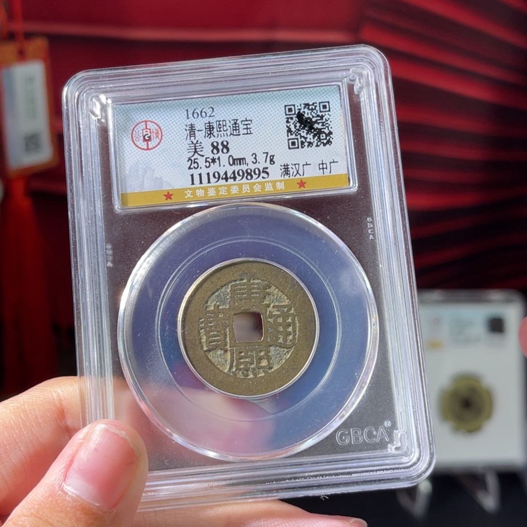 耀***火铜清代 康熙 广 传世 9895。r