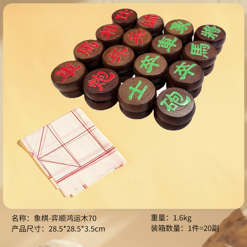 红木色实木中国象棋大小号带隶书棋盘适合成人学生儿童