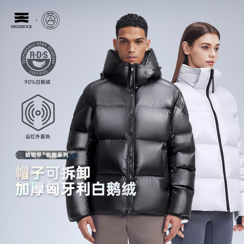 流光风天石鹅铠甲冬季白鹅绒羽绒服男女同款加厚可拆卸帽保暖G320