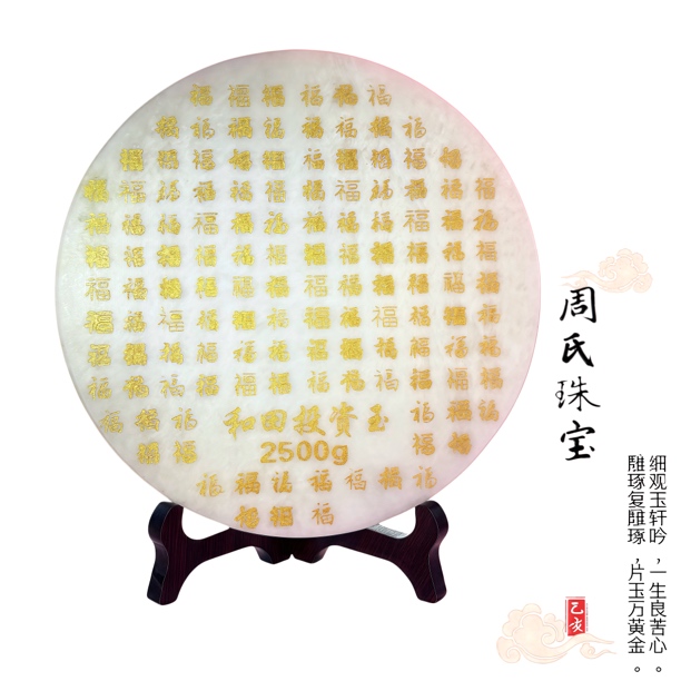 【抖音质检发货】天然和田玉百福投资玉2500g摆件【莹总】