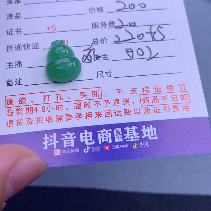 翡翠未镶嵌颈饰小****无
